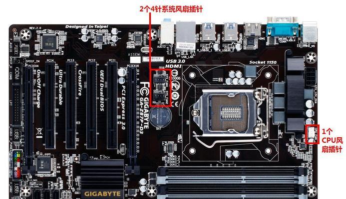主板顶风扇的位置如何调整？调整的正确步骤是什么？  第1张
