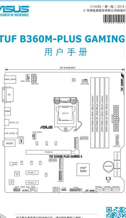 主板顶风扇的位置如何调整？调整的正确步骤是什么？  第3张