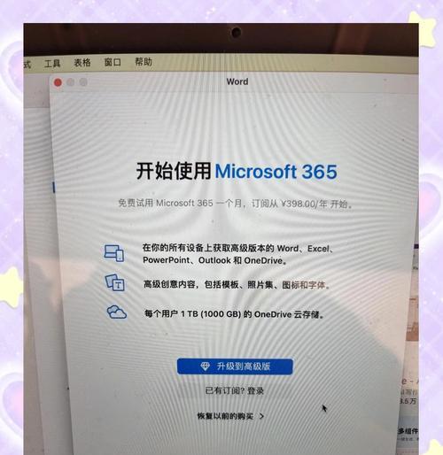 台式联想电脑激活office的步骤是什么？  第2张