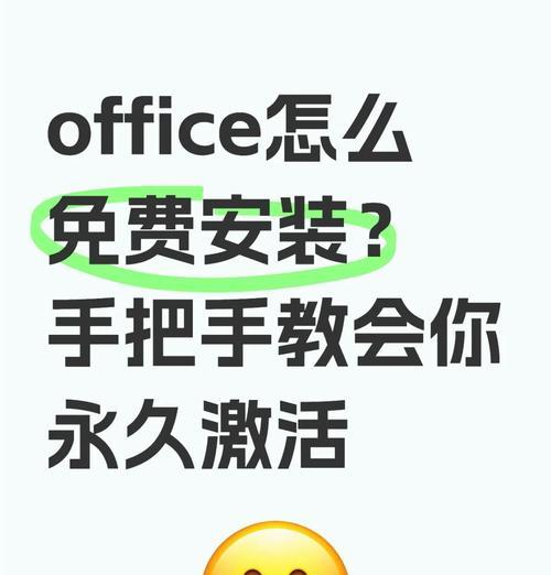 台式联想电脑激活office的步骤是什么？  第1张