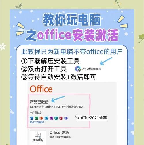 台式联想电脑激活office的步骤是什么？  第3张
