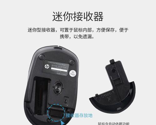 无线鼠标粘了如何清理？  第3张