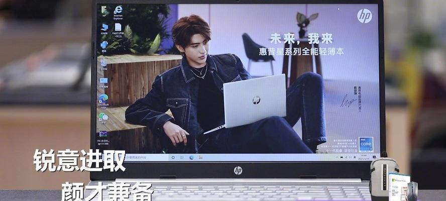 惠普笔记本开启直播？需要哪些设置和步骤？  第1张