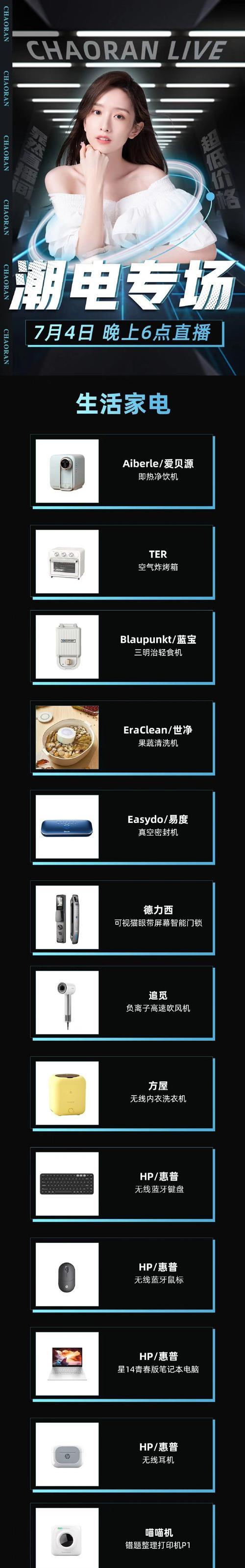 惠普笔记本开启直播？需要哪些设置和步骤？  第3张