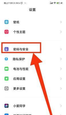 小米音箱怎么关闭电脑？关闭操作是否会影响音箱其他功能？  第1张