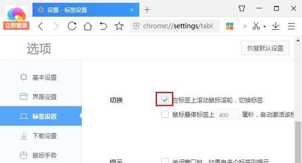 苹果鼠标拨轮怎么改？可以自定义设置吗？  第1张