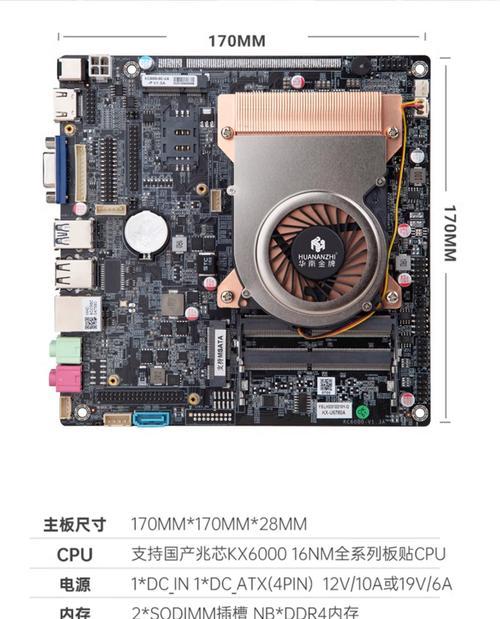 电脑主板尺寸选择有哪些考虑因素？  第1张