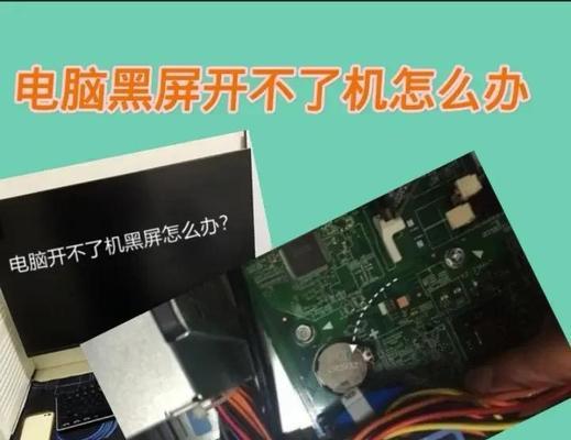 电脑进水黑屏后如何处理？  第1张