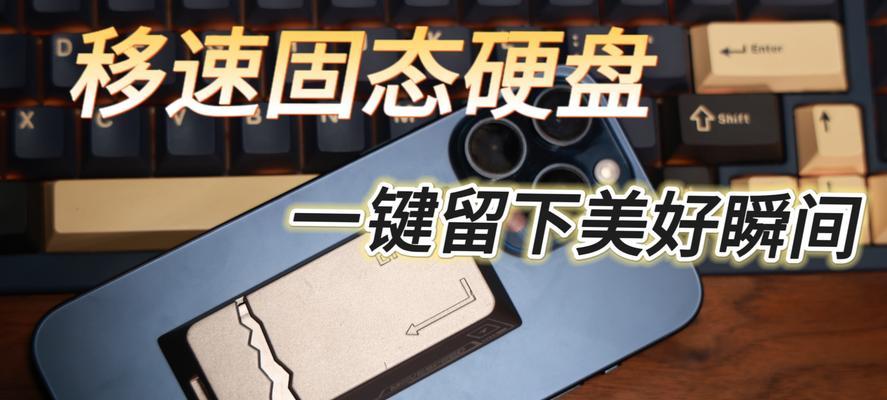 磁吸式固态硬盘安装步骤是什么？安装中应注意什么问题？  第3张