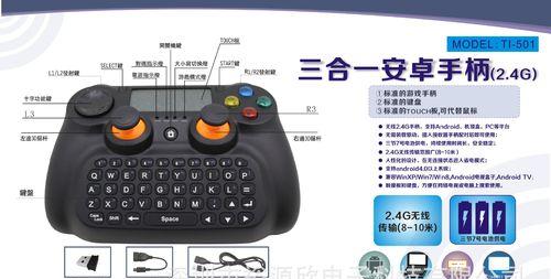 电脑手柄键盘拍照功能如何使用？  第3张