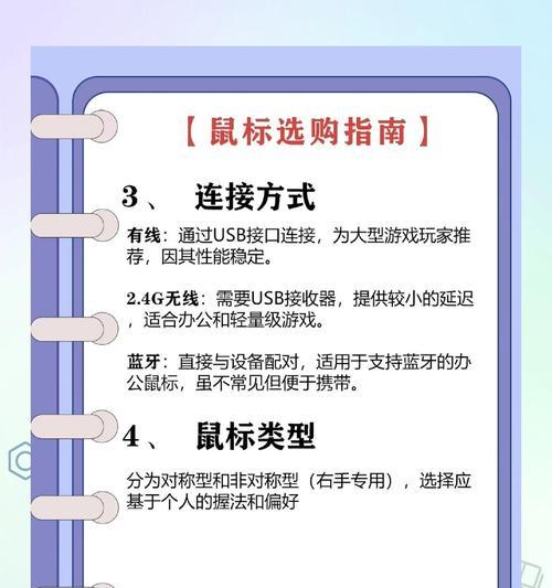 游戏中鼠标操作技巧有哪些？如何提高游戏中的鼠标操作效率？  第2张