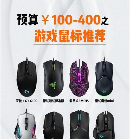 游戏中鼠标操作技巧有哪些？如何提高游戏中的鼠标操作效率？  第3张