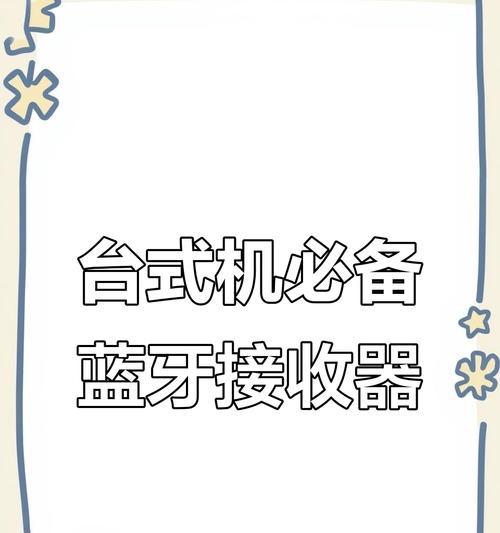键盘鼠标耳机都是无线的怎么连？连接过程中需要注意什么？  第3张