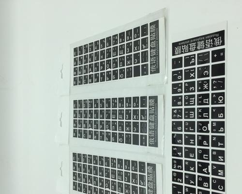 键盘贴膜在俄文中如何称呼？  第1张