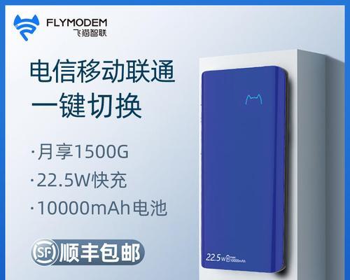 如何将充电宝用作笔记本电脑的WiFi？  第1张
