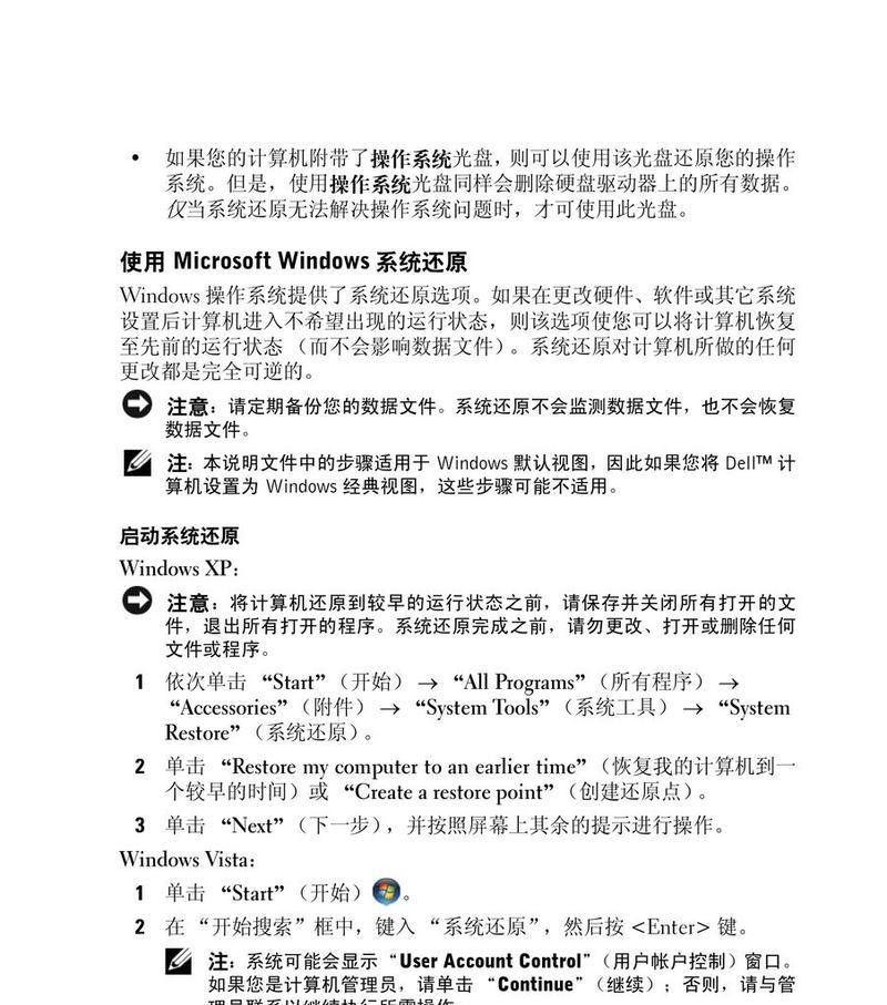 笔记本电脑碟片卡住的处理方法？  第3张