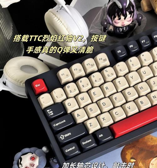 全屏模式下女王游戏适合哪种键盘？  第1张