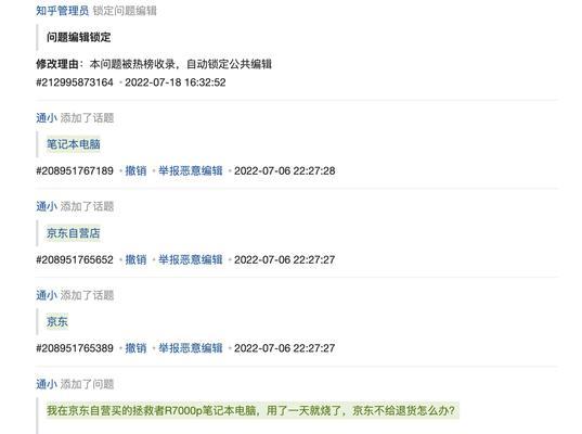 笔记本电脑退货流程是怎样的？退货时需要注意什么？  第2张