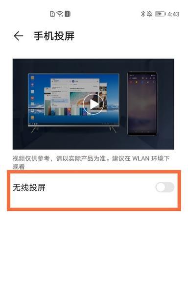 手机黑屏时如何投屏到电脑？操作流程是什么？  第3张