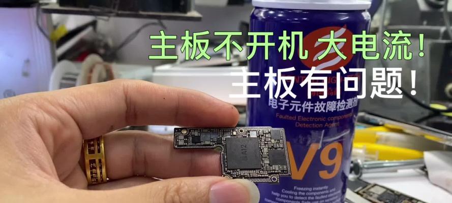 电脑主板发热问题如何解决？有效方法有哪些？  第2张