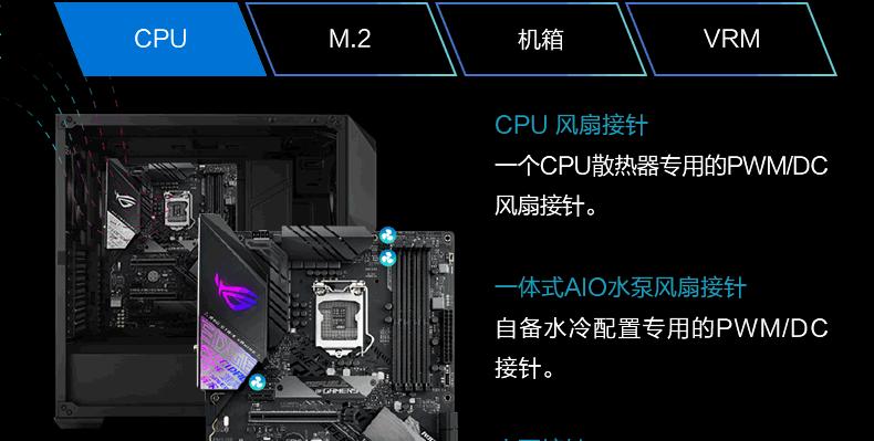 电脑主板发热问题如何解决？有效方法有哪些？  第3张