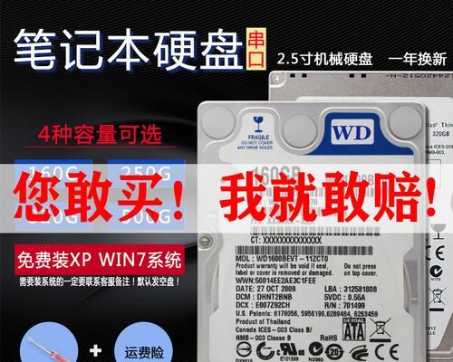 平板电脑硬盘损坏的原因有哪些？如何预防硬盘损坏？  第3张