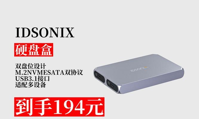 老固态硬盘盒子的使用方法是什么？  第2张