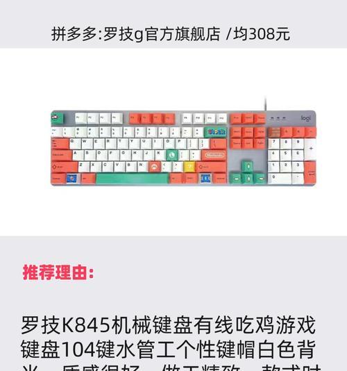 pubg大神推荐键盘有哪些？常见问题有哪些？  第2张