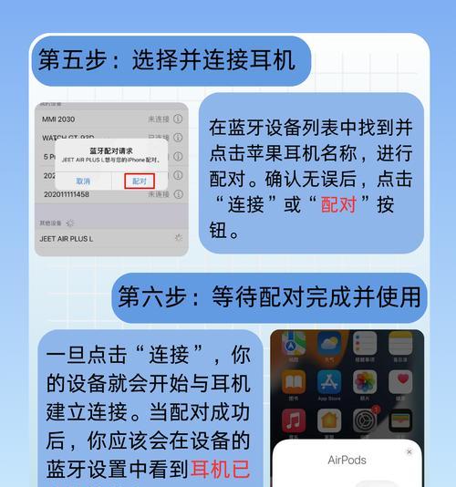 三耳机如何连接苹果电脑？连接步骤是什么？  第3张