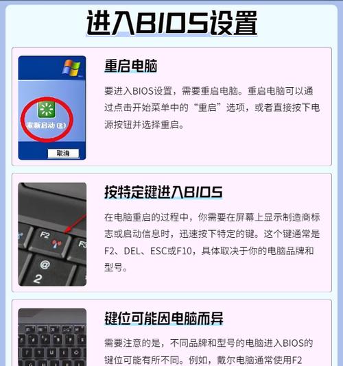 主板无法关机重启时BIOS设置步骤？  第2张
