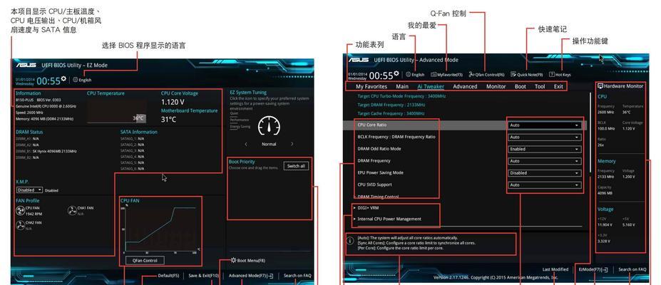 主板无法关机重启时BIOS设置步骤？  第3张