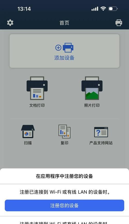 苹果电脑如何连接兄弟打印机？连接步骤是什么？  第1张