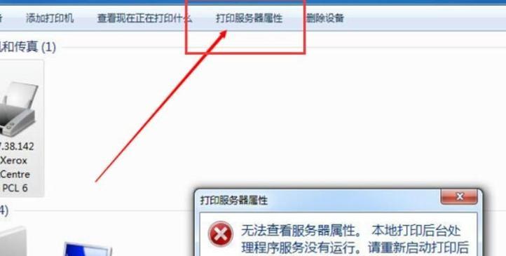 苹果电脑如何连接兄弟打印机？连接步骤是什么？  第3张