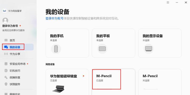惠普笔记本电脑怎么删截图？截图文件的管理方法是什么？  第1张