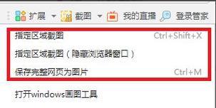 惠普笔记本电脑怎么删截图？截图文件的管理方法是什么？  第3张