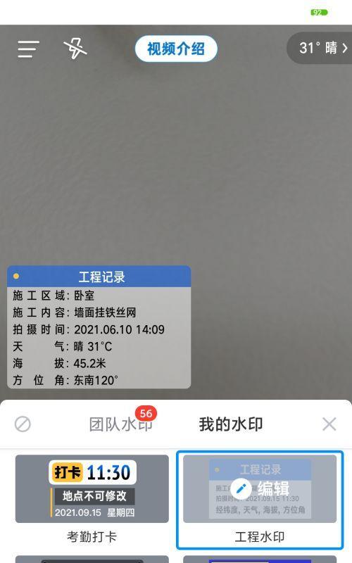 红米相机时间水印如何关闭？操作步骤是什么？  第1张