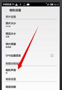 红米相机时间水印如何关闭？操作步骤是什么？  第3张
