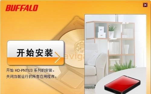 移动硬盘传输速度如何调整？  第3张