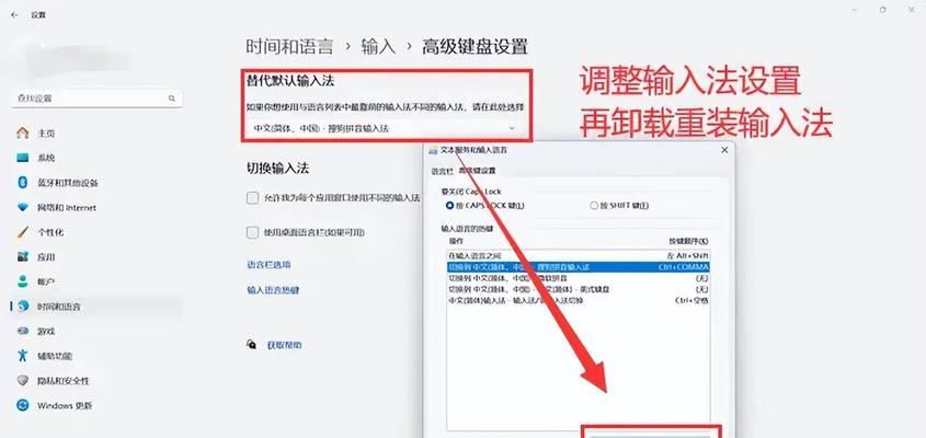 电脑输入法设置键盘的方法是什么？  第1张