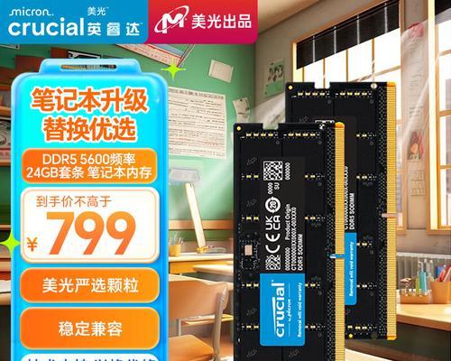 电脑内存如何扩大？购买哪种内存条更合适？  第2张