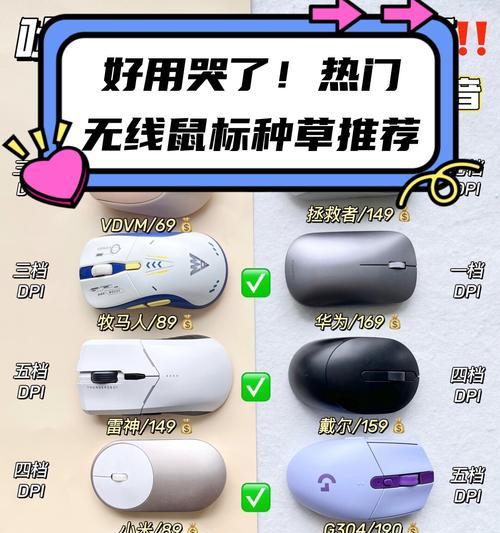无线鼠标灵敏度高导致卡顿怎么解决？  第2张