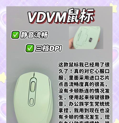 无线鼠标灵敏度高导致卡顿怎么解决？  第3张