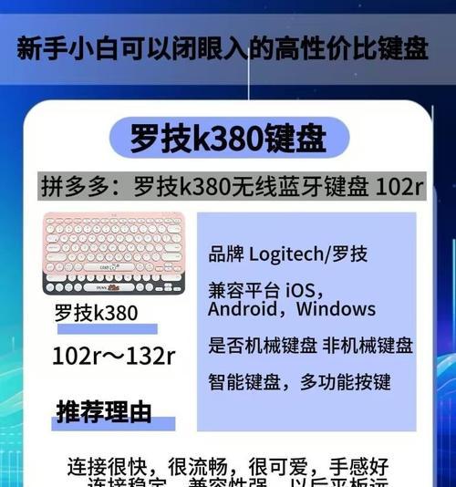 旋转跳操作适合哪种键盘？选择键盘的建议是什么？  第3张