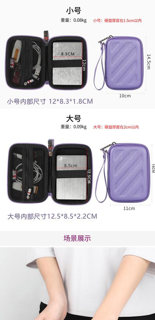 优盾电脑硬盘安装步骤是什么？安装后如何使用？  第2张
