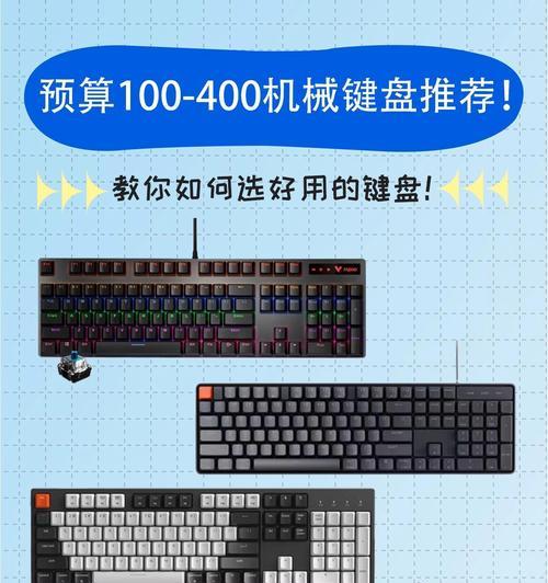 键盘流星轴具体指什么？  第1张