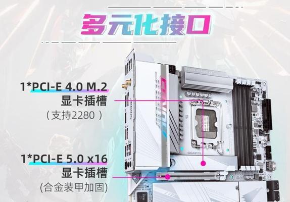 技嘉b760主板水冷变色设置方法？  第2张