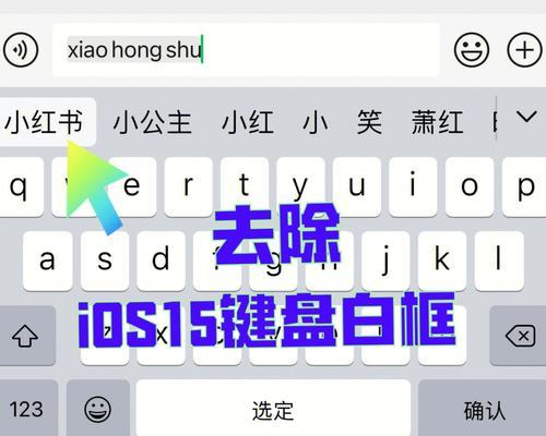 电脑出现空白时如何关闭键盘？  第3张