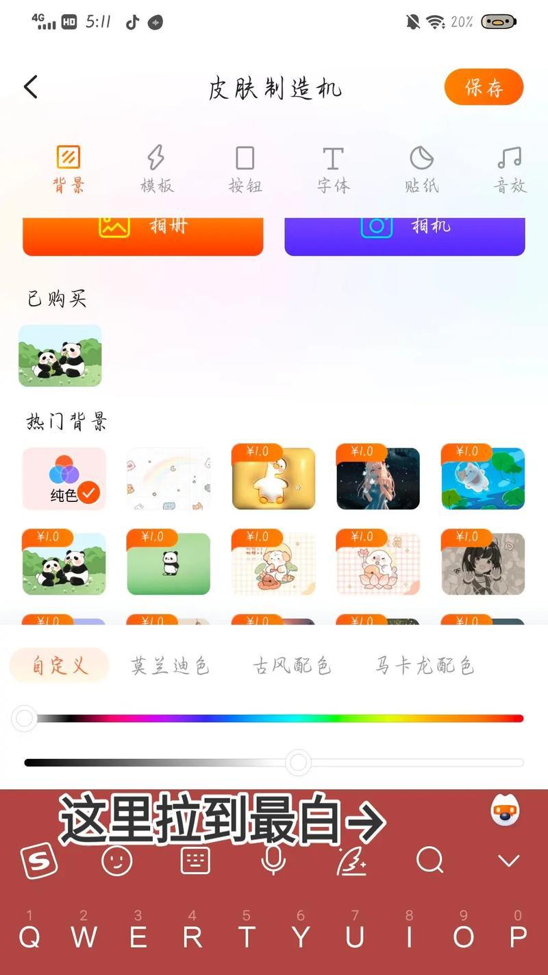 盲打键盘功能的手机是什么？哪款手机支持盲打键盘？  第2张