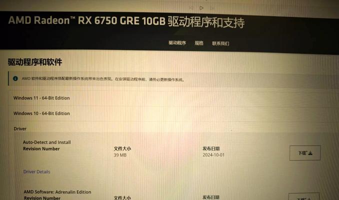 新电脑显卡驱动如何安装？显卡驱动安装后如何检测？  第3张