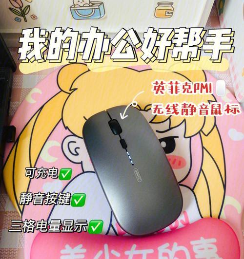 腾讯科技无线鼠标使用方法是什么？  第2张